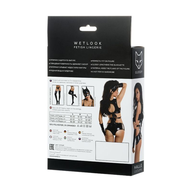 Glossy Wetlook 3 Pc Set Halle image 8