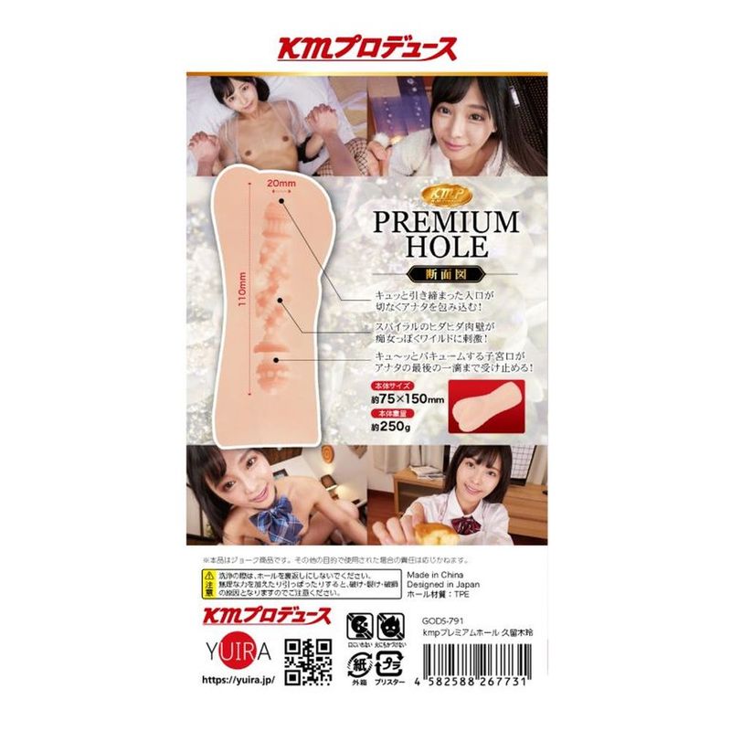 KMP Premium Hall Rei Kuruki Real Hole Masturbator image 6