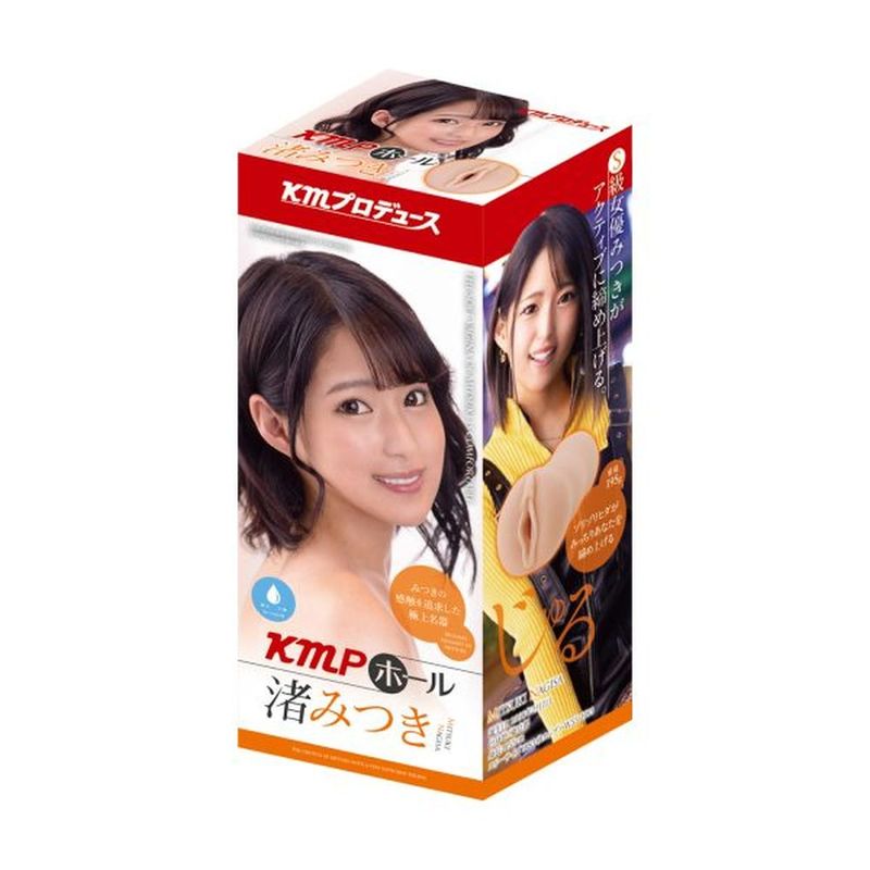 KMP Hall Mitsuki Nagisa Real Hole Masturbator image 1