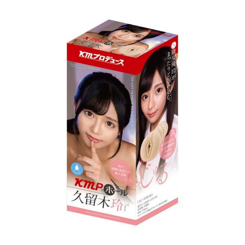 KMP Hall Rei Kuruki Real Hole Masturbator image 1
