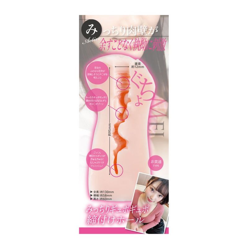 KMP Hall Mei Satsuki Real Hole Masturbator with Lotion image 4