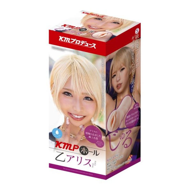 KMP Hall Otsu Alice Real Hole Masturbator with Lotion image 1