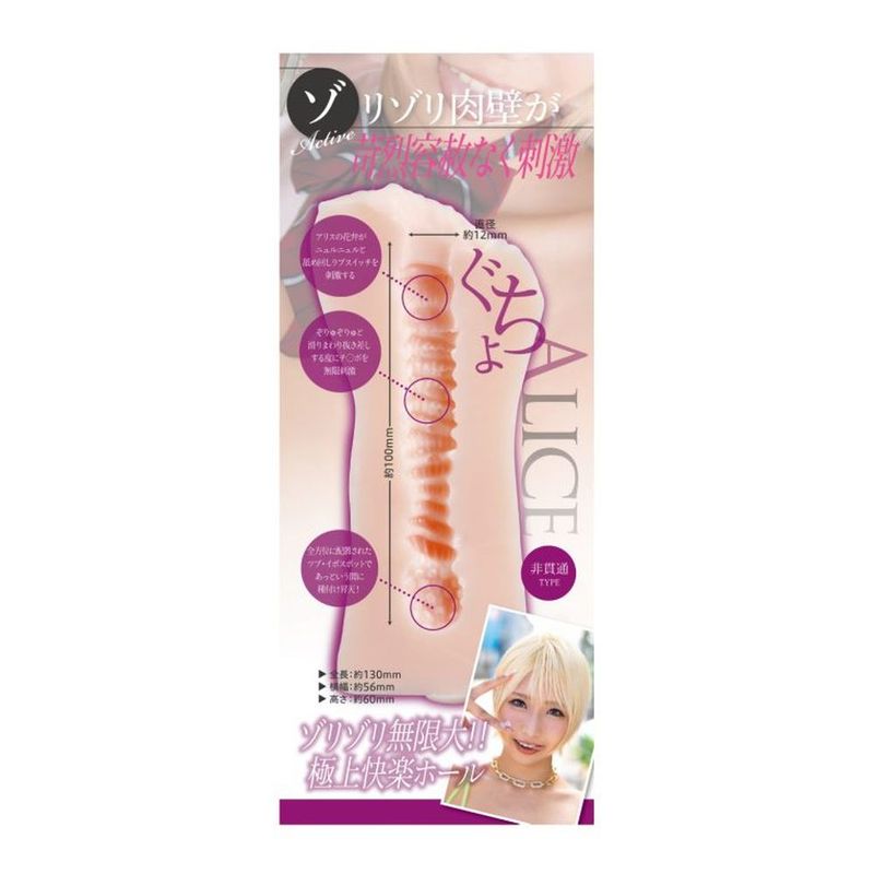 KMP Hall Otsu Alice Real Hole Masturbator with Lotion image 4
