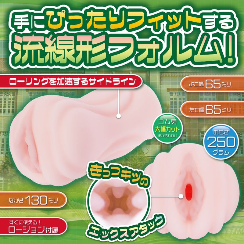 Ulti-Meko X Attack Masturbator image 2