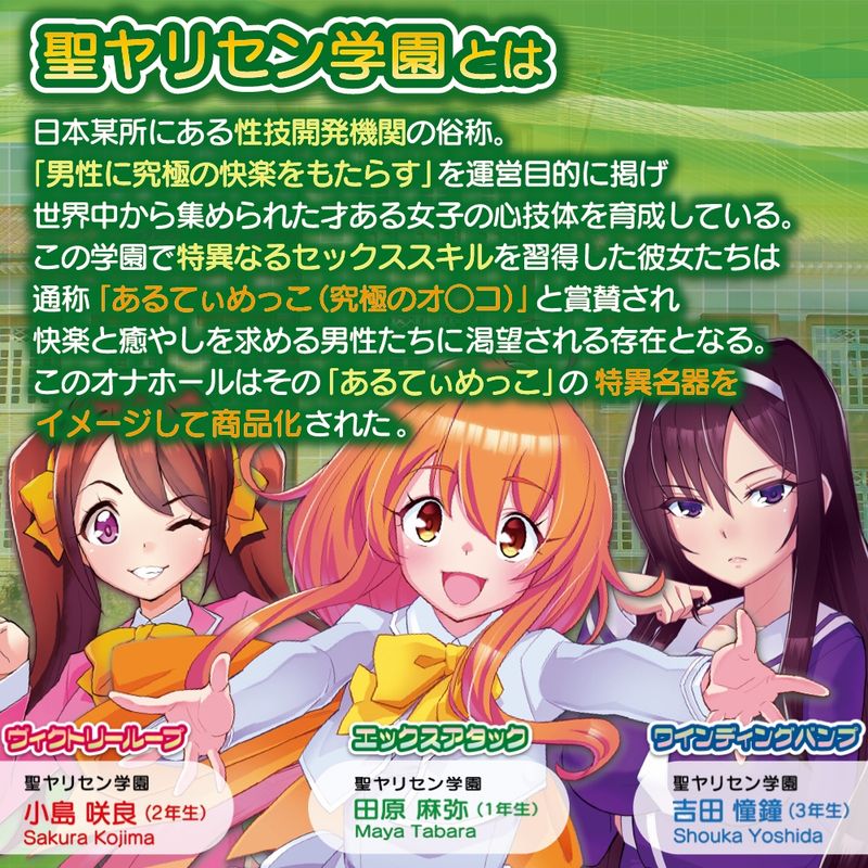Ulti-Meko X Attack Masturbator image 5